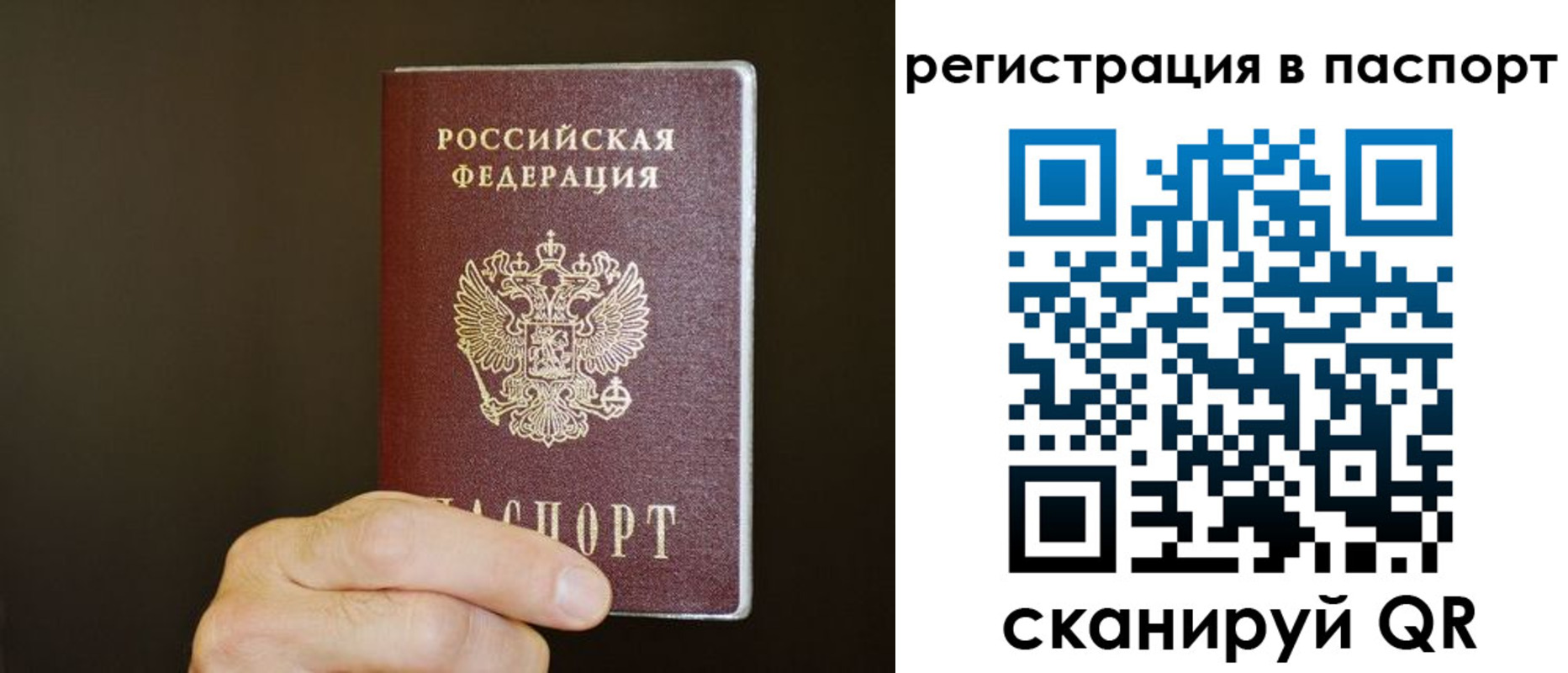 временная регистрация законно в Моздоке