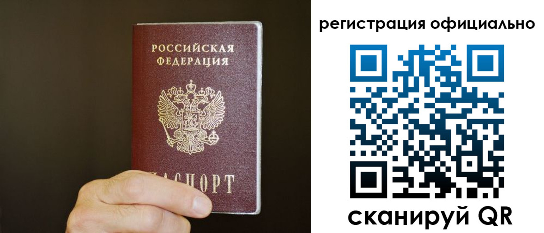 временная регистрация недорого в Моздоке