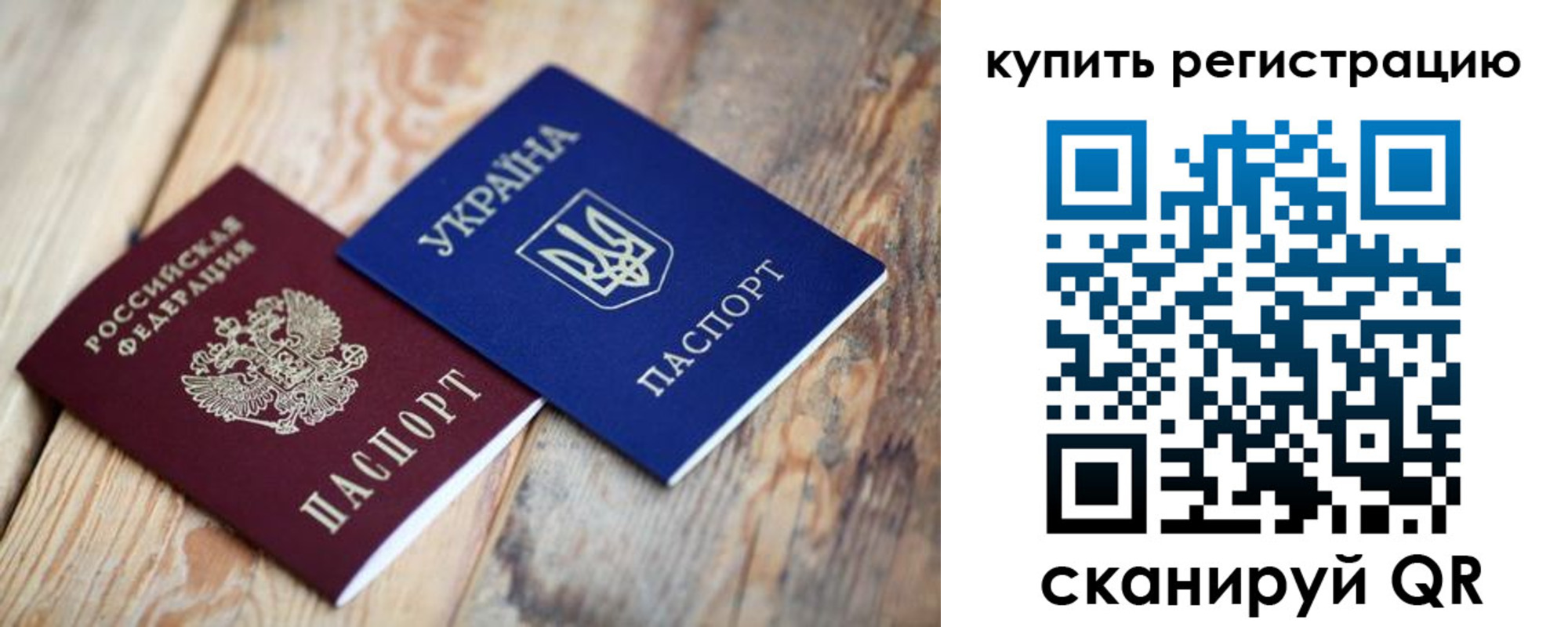 прописка в квартире в Моздоке