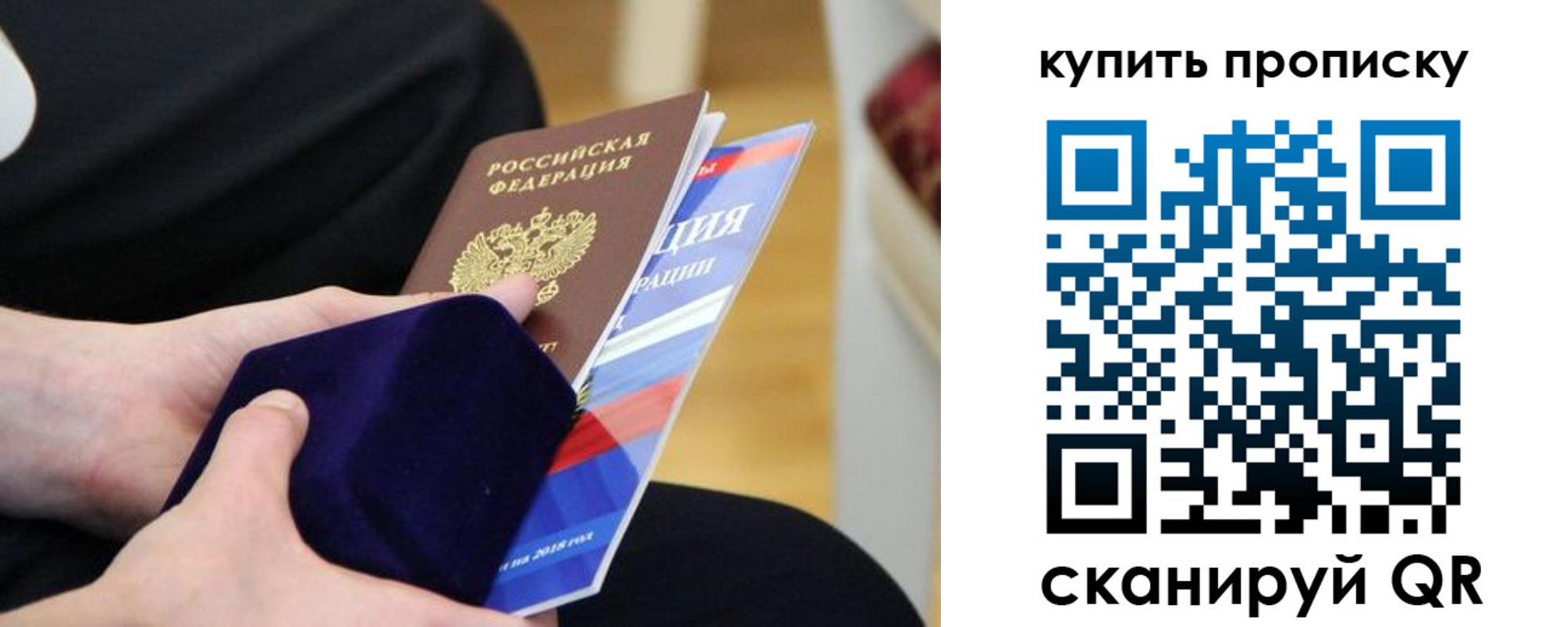 прописка от собственника в Моздоке