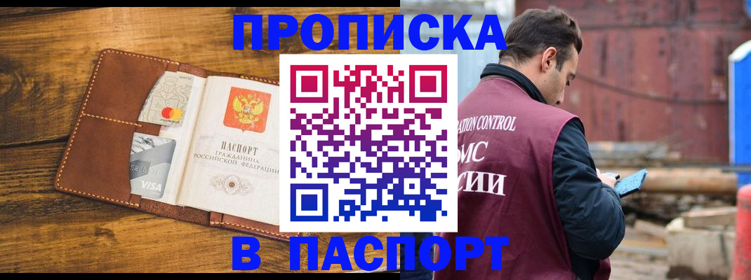 временная регистрация в Моздоке