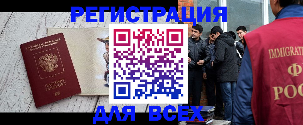миграционный учет в Моздоке