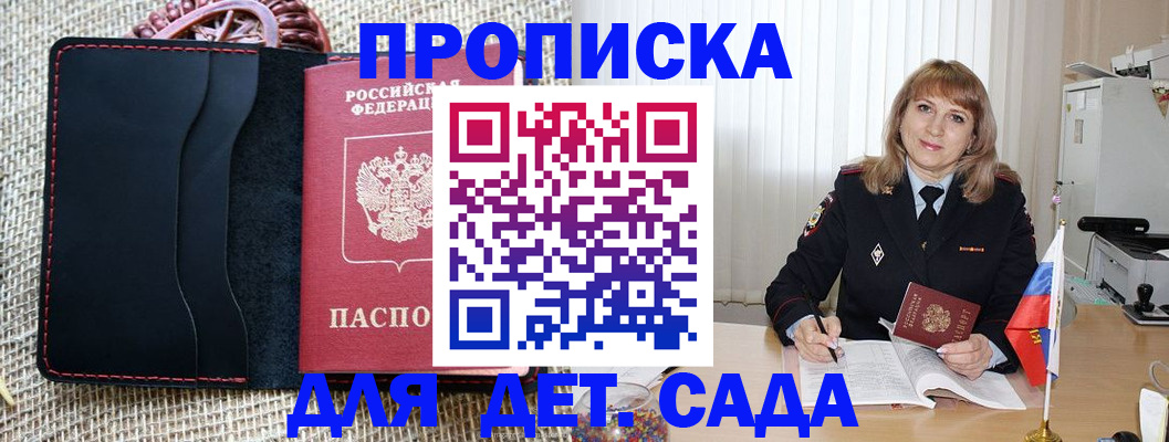 временная регистрация гарантия в Моздоке