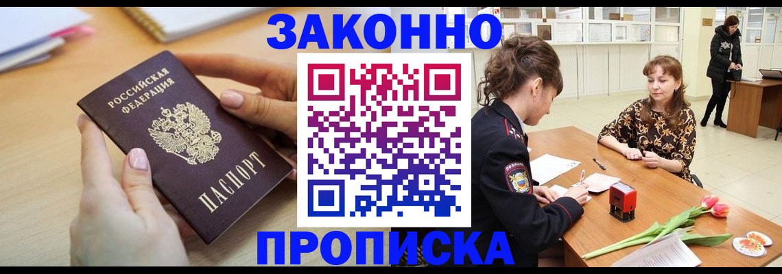 пропишу в квартире в Моздоке