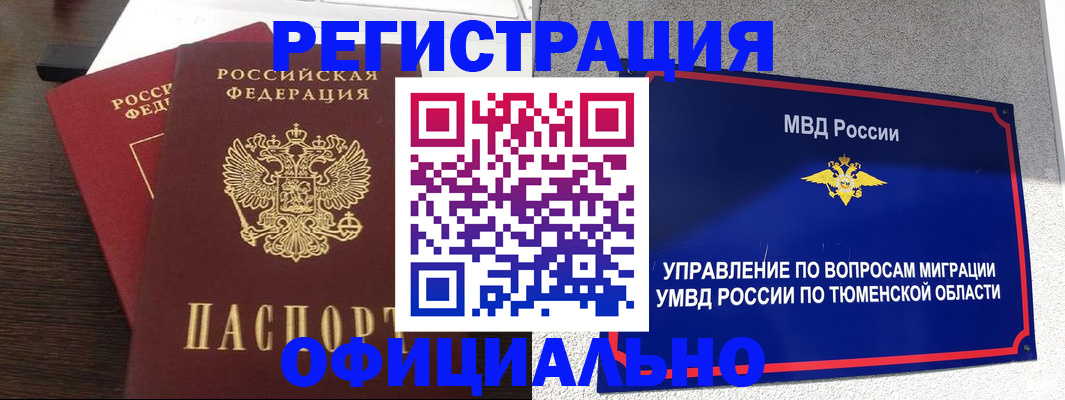 временная регистрация в Моздоке