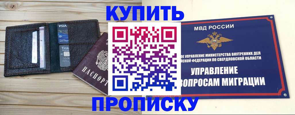 прописка поиск в Моздоке